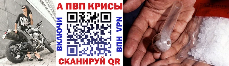 А ПВП СК КРИС  цена наркотик  Заводоуковск 