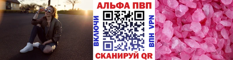 Альфа ПВП мука Заводоуковск