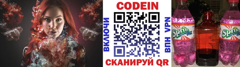 Codein Purple Drank  Заводоуковск 