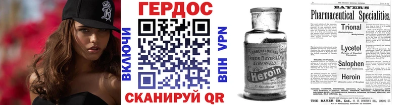 ГЕРОИН хмурый  маркетплейс наркотические препараты  Заводоуковск  наркота 