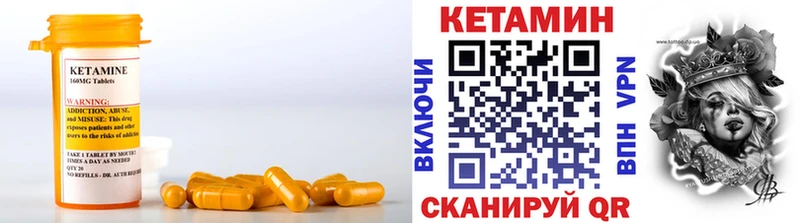 КЕТАМИН VHQ  Заводоуковск 