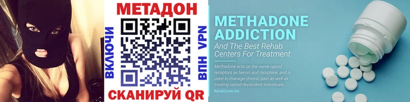 МЕТАДОН methadone  Заводоуковск 